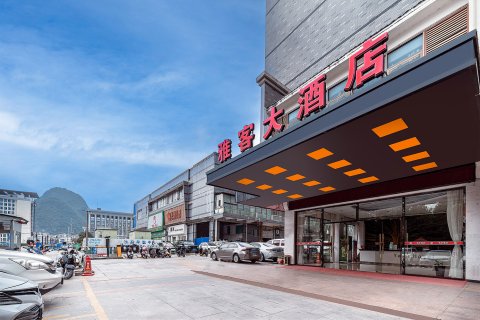 雅客大酒店(龙潭国家湿地公园金山银山人民广场)