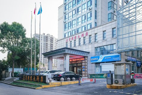 五星国际大酒店(盐城高铁站店)