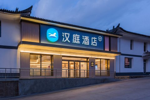 汉庭酒店(五台山风景区普安寺店)