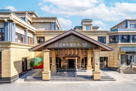 忆泊城市酒店(临平银泰百货邱山大街店)