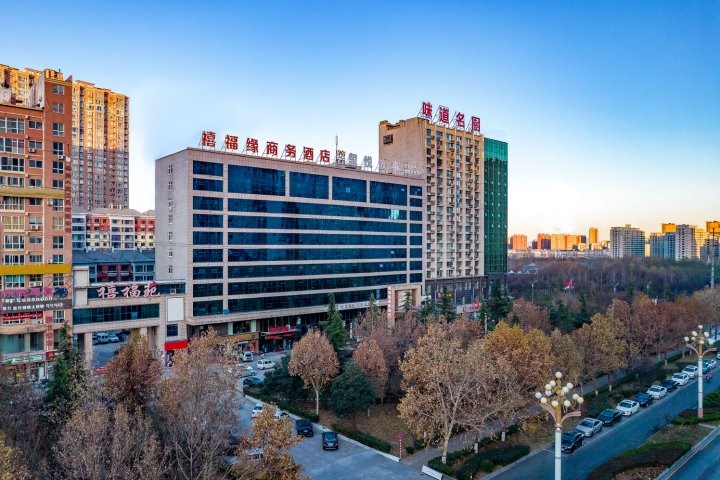 禧福缘商务酒店(林州市红旗渠大道市政府店  )