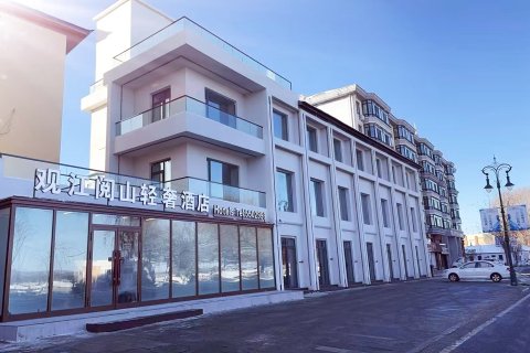 观江阅山轻奢酒店