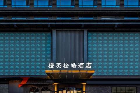 2025橙羽橙皓酒店(西安钟鼓楼永宁门地铁站店)_旅游攻略_门票_地址_游记点评,橙羽橙皓酒店(西安钟鼓楼永宁门地铁站店)旅游景点、酒店、购物 ...