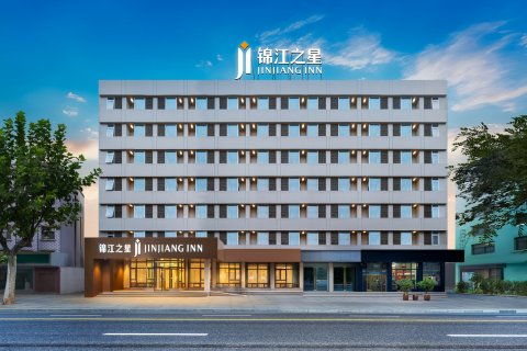 锦江之星酒店(国贸360广场河南博物院店)