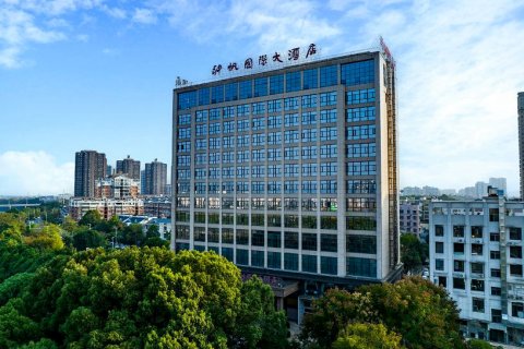 平江神帆国际大酒店