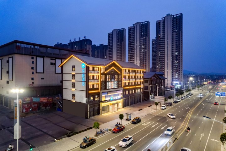 汉庭酒店(信阳新县店)
