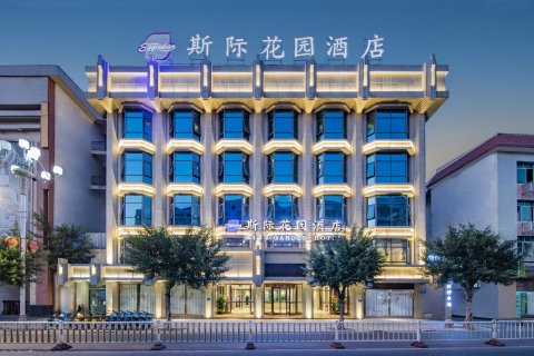 罗源斯际花园酒店(闽运汽车总站店)