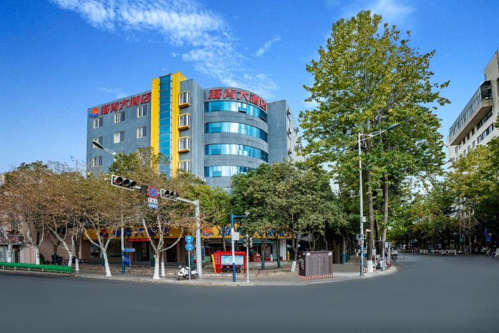 昆明海青大酒店(翠湖云大医院店)