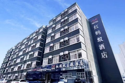 红蚂蚁酒店(新乡河师大胖东来店)