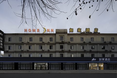 如家酒店(乳山高铁南站青山路店)