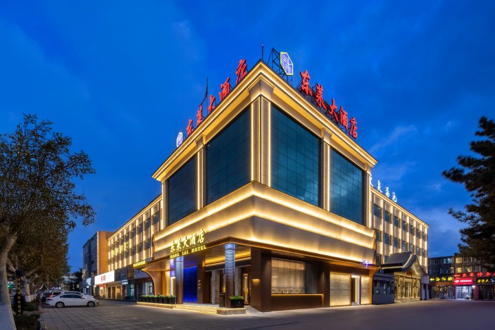 莱州东莱大酒店