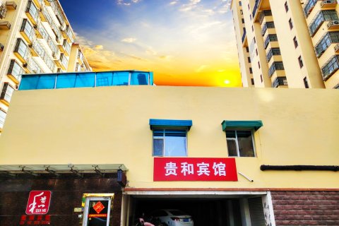枣强贵和宾馆(枣强站店)