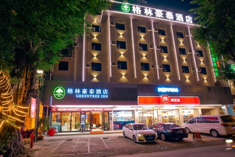 格林豪泰酒店(北海合浦县高铁站客运中心店)