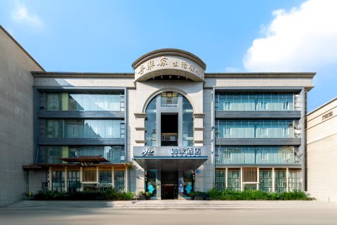 如家酒店·neo(厦门SM广场乌石浦地铁站店)