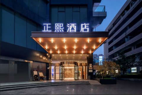 成都春熙太古里正熙酒店