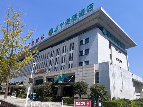 城市便捷酒店(荆州火车站方特店)
