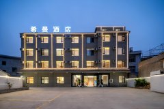 希曼酒店(广南莲湖公园店)