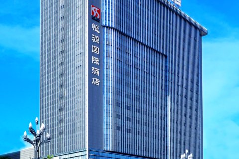 宝鸡恒源国际酒店