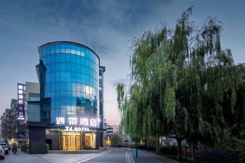 遇景·Moon轻奢酒店(蓝水湾步行街店)