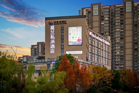 莫兰私汤酒店(宁波鄞州万达火车站店)