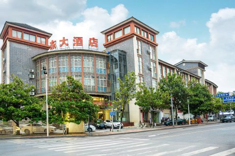 贵阳东大酒店(贵黔国际总院店)
