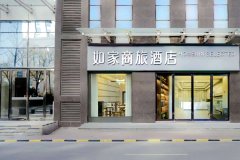 如家商旅酒店(郑州象湖大学城店)