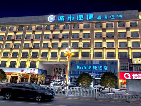 城市便捷酒店(河池都安文体广场店)