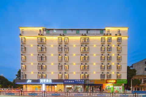 如家酒店·neo(陵水高铁站海韵广场店)