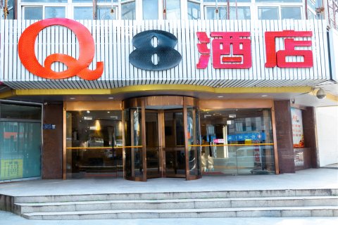 Q8酒店(合肥合工大万达广场店)