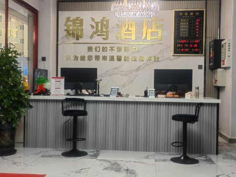 博乐锦鸿酒店