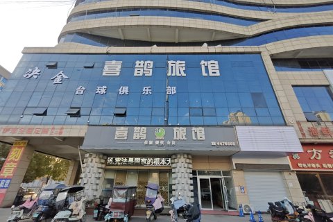 项城喜鹊宜佳旅馆