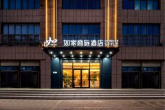 如家商旅酒店(红星路店)