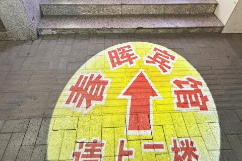 景德镇春晖宾馆(陶溪川文创街区店)