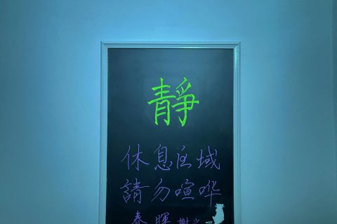 景德镇春晖宾馆(陶溪川文创街区店)