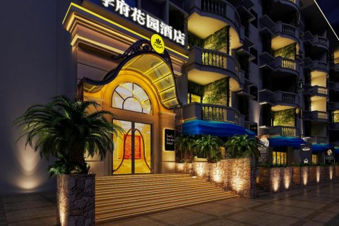 学府花园酒店(乐山师范学院店)