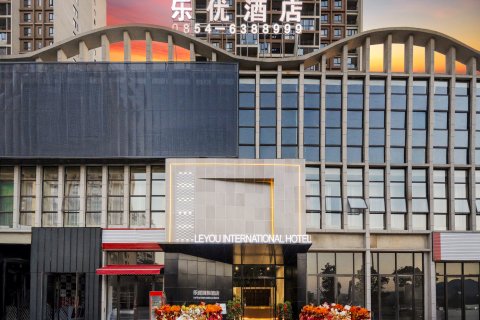 小鹿辰客·乐优国际酒店