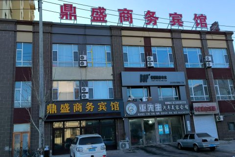 鼎盛商务宾馆