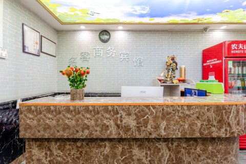 多客宾馆(西安铁塔寺店)