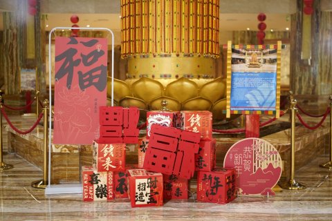 九寨沟天源豪生度假酒店