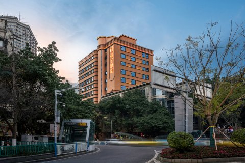 桔子酒店(重庆李子坝牛角沱地铁站店)