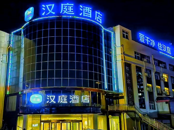 汉庭酒店(德州庆云祥云大道店)
