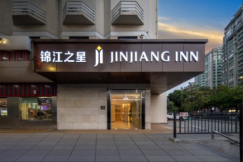 锦江之星(珠海香洲情侣中路大剧院店)