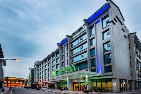 都江堰古城国际度假酒店