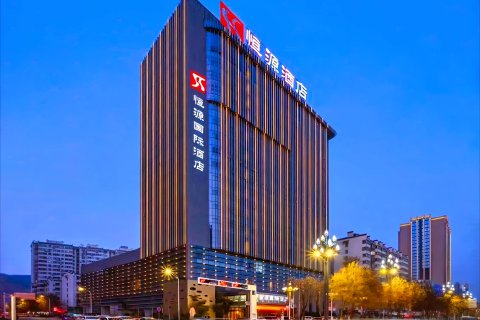 宝鸡恒源国际酒店