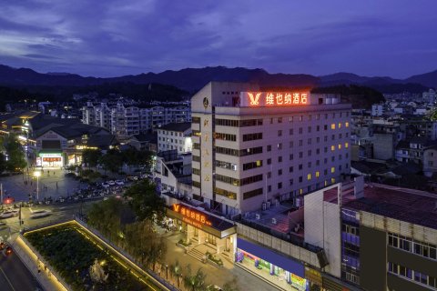 维也纳酒店(丽水龙泉店)