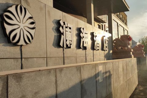 澜海酒店
