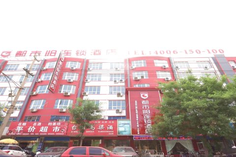 都市118连锁酒店(漯河火车站店)