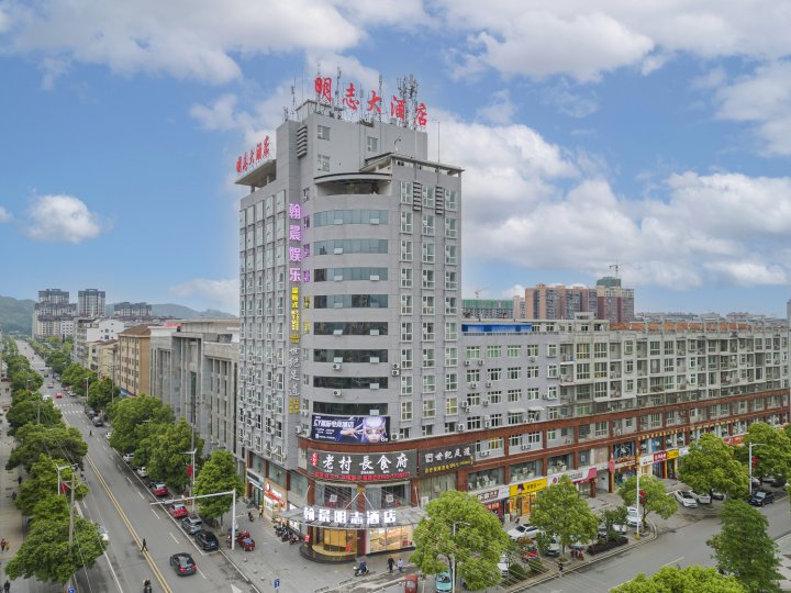 翰晨·明志大酒店(洪江黔城店)