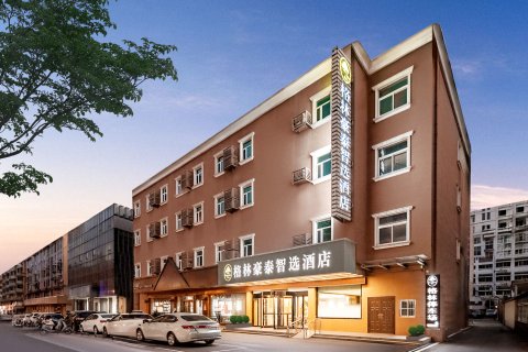 格林豪泰智选酒店(江苏师范大学泉山校区学苑路店)