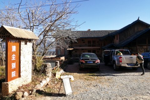 泸沽湖清尘别院